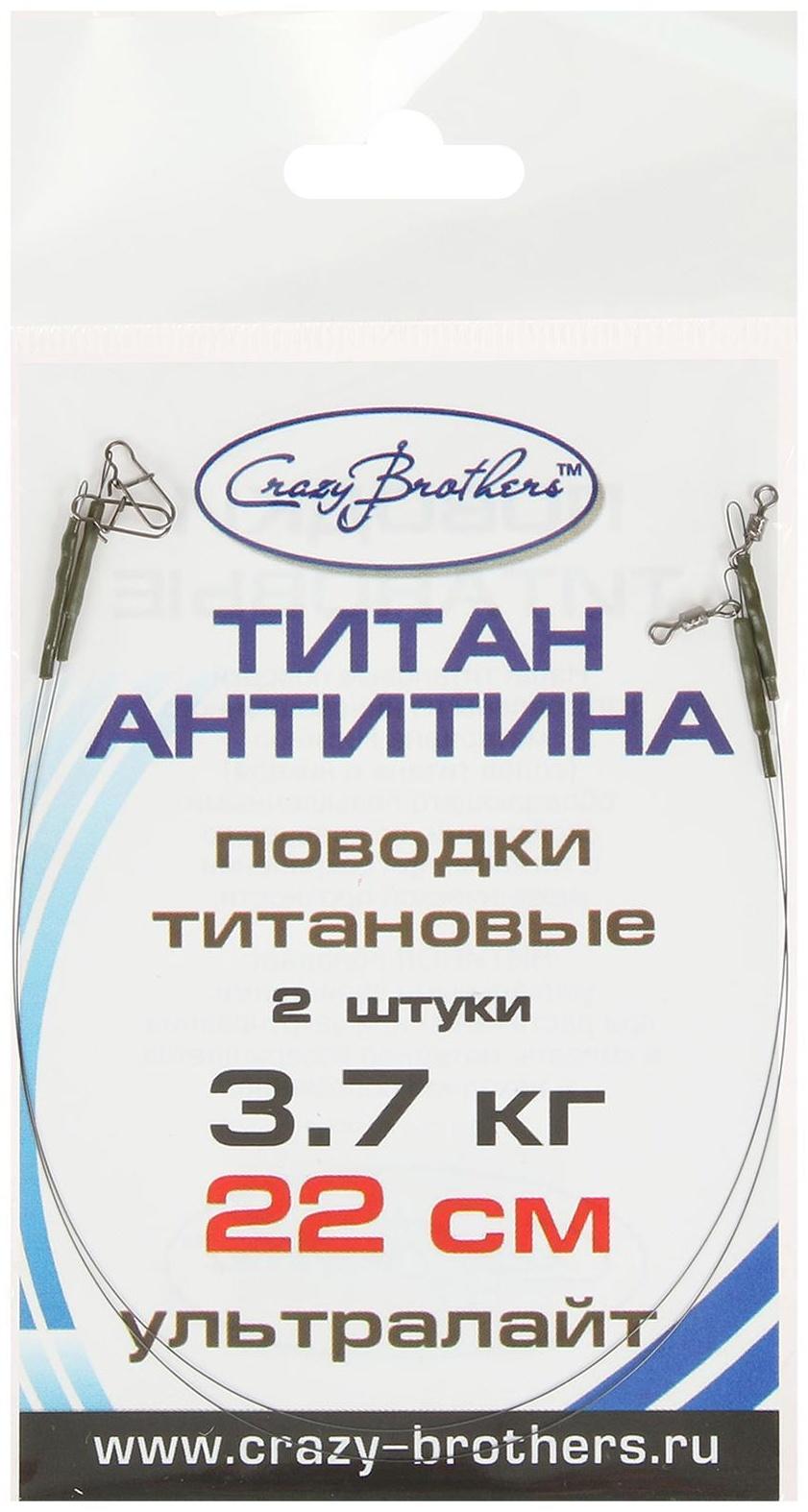 Набор поводков, 22 см/3,7 кг, 2 шт.