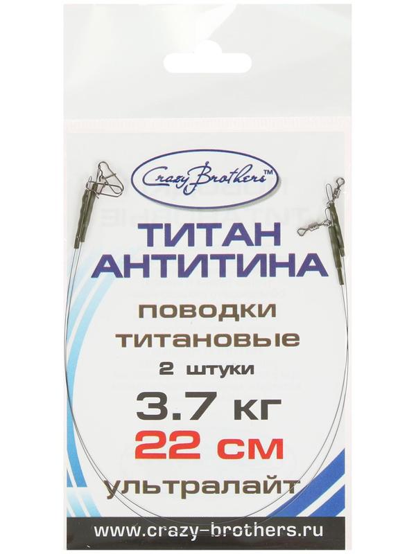 Набор поводков, 22 см/3,7 кг, 2 шт.