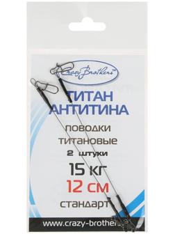 Набор поводков, 12 см/15 кг, 2 шт.