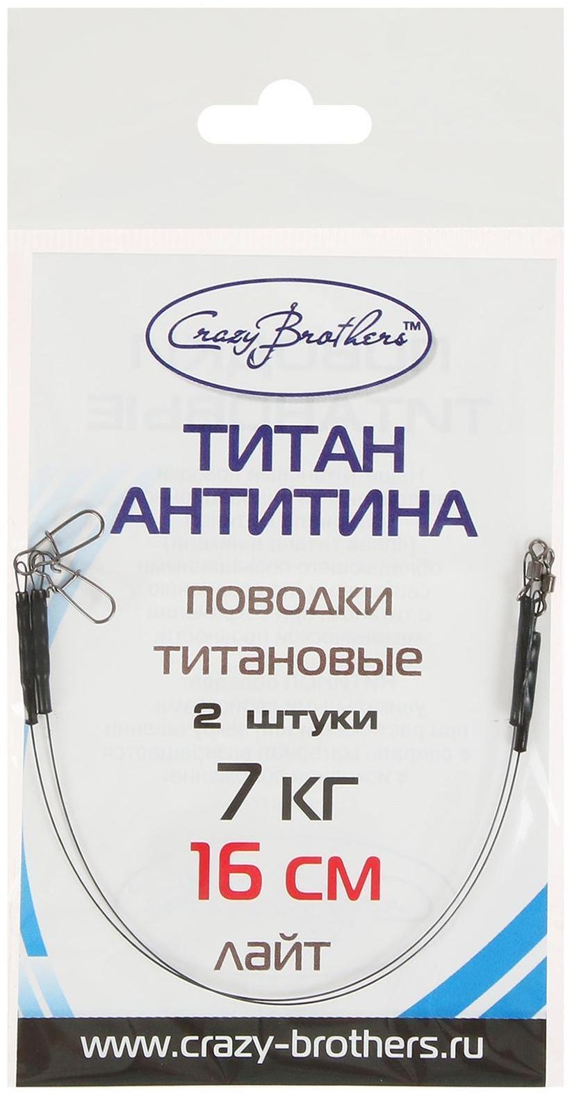 Набор поводков, 16 см/7 кг, 2 шт.
