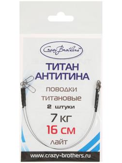 Набор поводков, 16 см/7 кг, 2 шт.