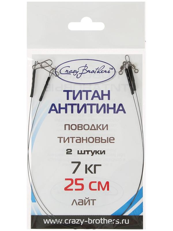 Набор поводков, 25 см/7 кг, 2 шт.