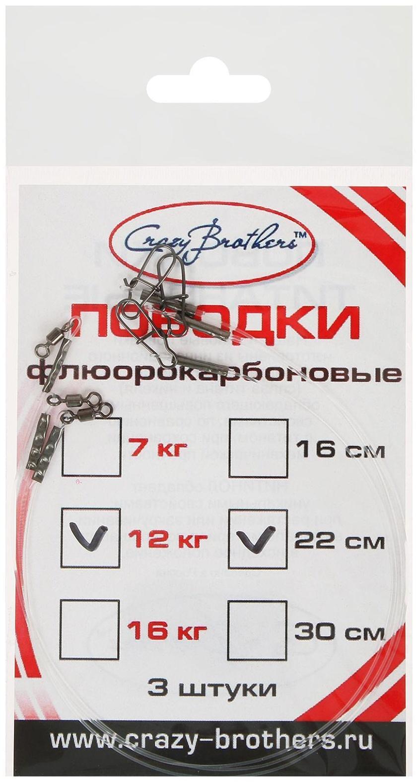 Поводки флюорокарбоновые, 22 см/12 кг, 3 шт.