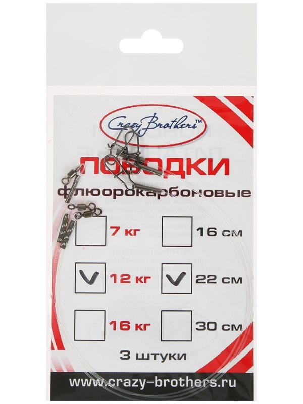 Поводки флюорокарбоновые, 22 см/12 кг, 3 шт.