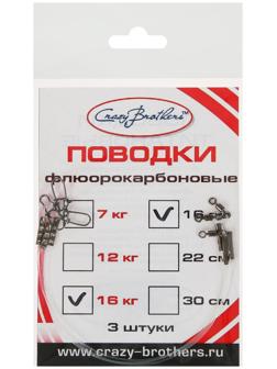 Поводки флюорокарбоновые, 16 см/16 кг, 3 шт.