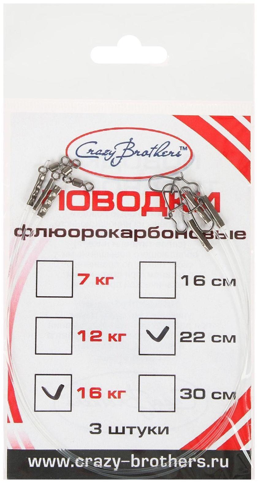 Поводки флюорокарбоновые, 22 см/16 кг, 3 шт.