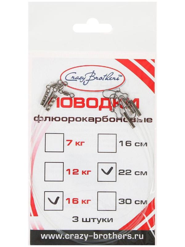 Поводки флюорокарбоновые, 22 см/16 кг, 3 шт.