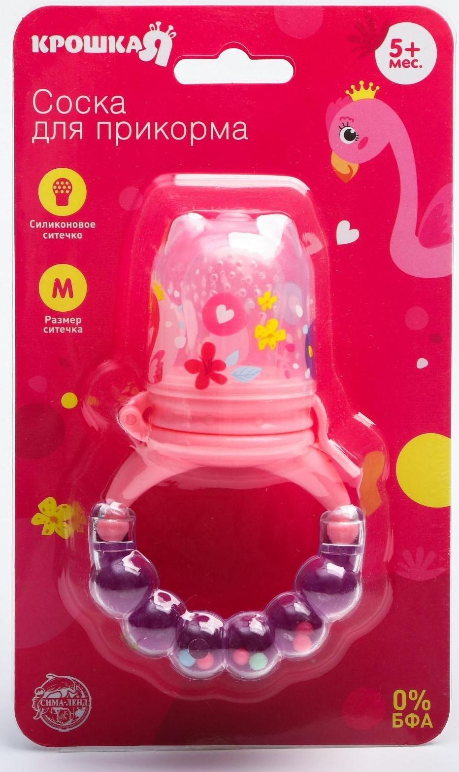 Ниблер для прикорма «Фламинго», с силиконовой сеточкой, розовый, р-р сеточки М