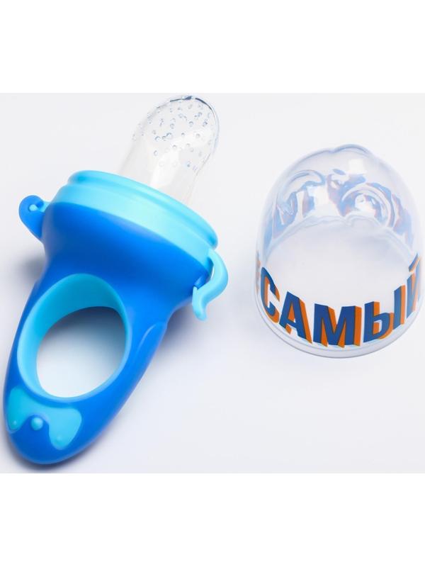 Ниблер для прикорма с силиконовой сеточкой «Самый крутой»