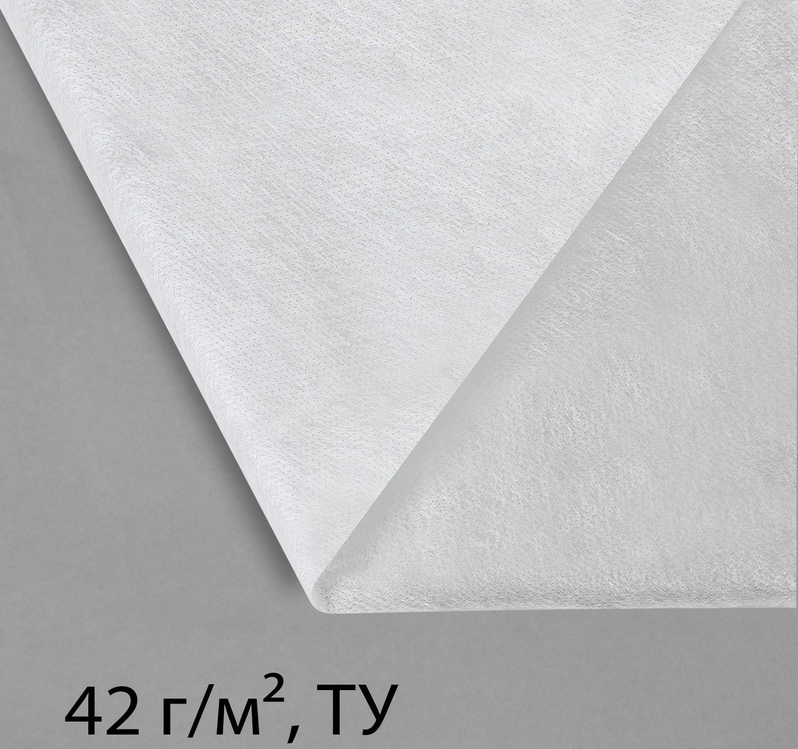 Материал укрывной, 20 × 3.2 м, плотность 42 г/м², с УФ-стабилизатором, белый, Greengo, Эконом 20%