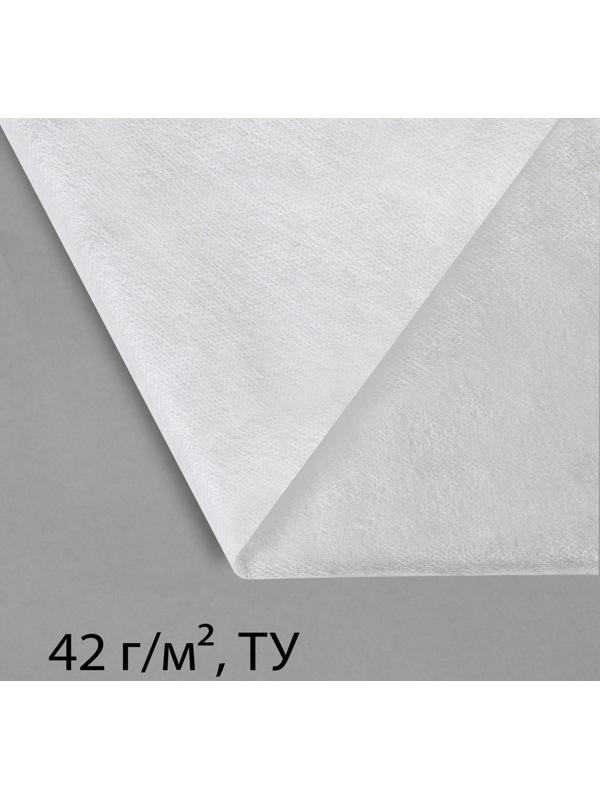 Материал укрывной, 20 × 3.2 м, плотность 42 г/м², с УФ-стабилизатором, белый, Greengo, Эконом 20%
