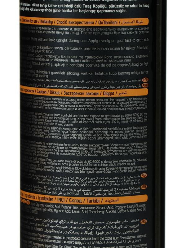 Пена для бритья Arko Men Coffee, 200 мл