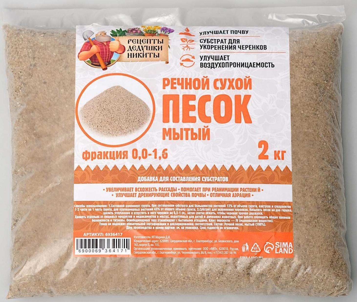 Речной песок 