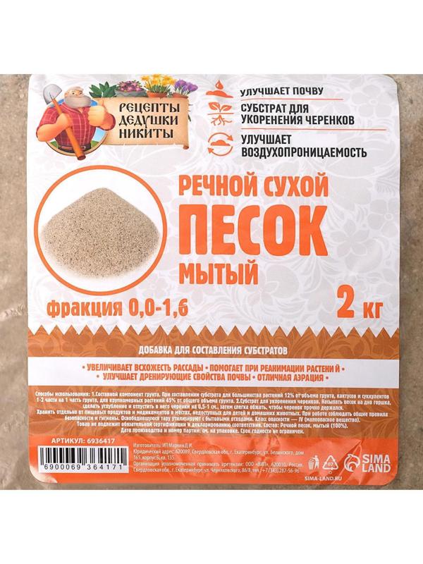 Речной песок 