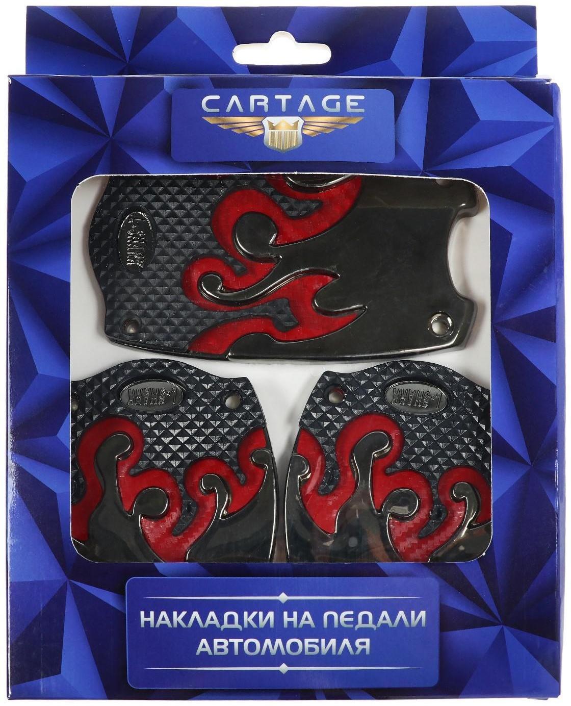 Накладки на педали Cartage, антискользящие, набор 3 шт, красный