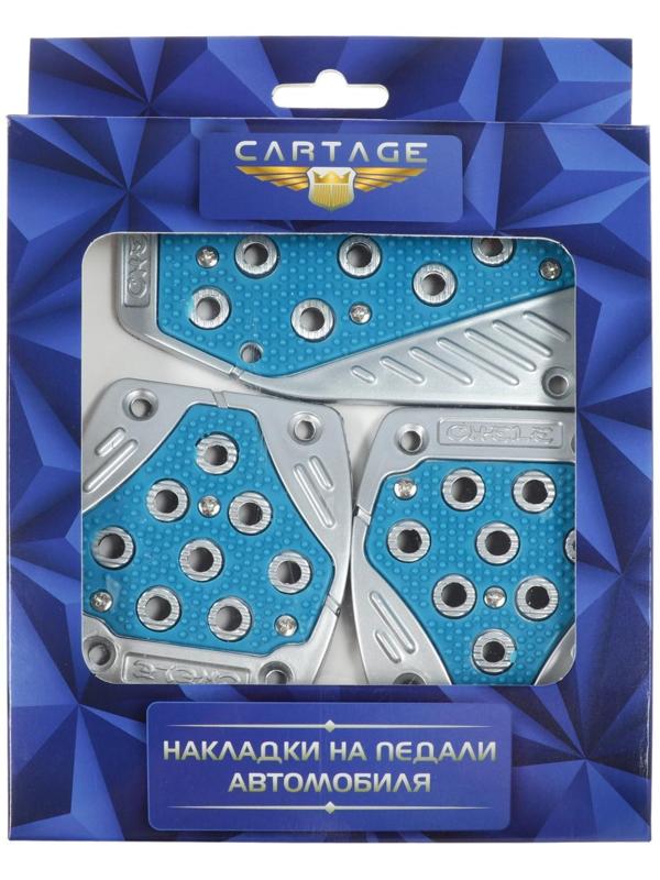 Накладки на педали Cartage, антискользящие, набор 3 шт, синий