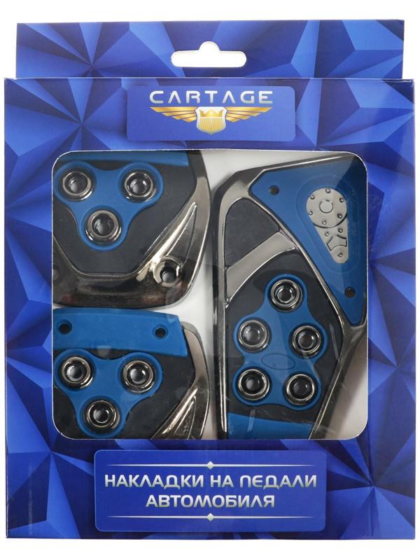 Накладки на педали Cartage, антискользящие, набор 3 шт, синий