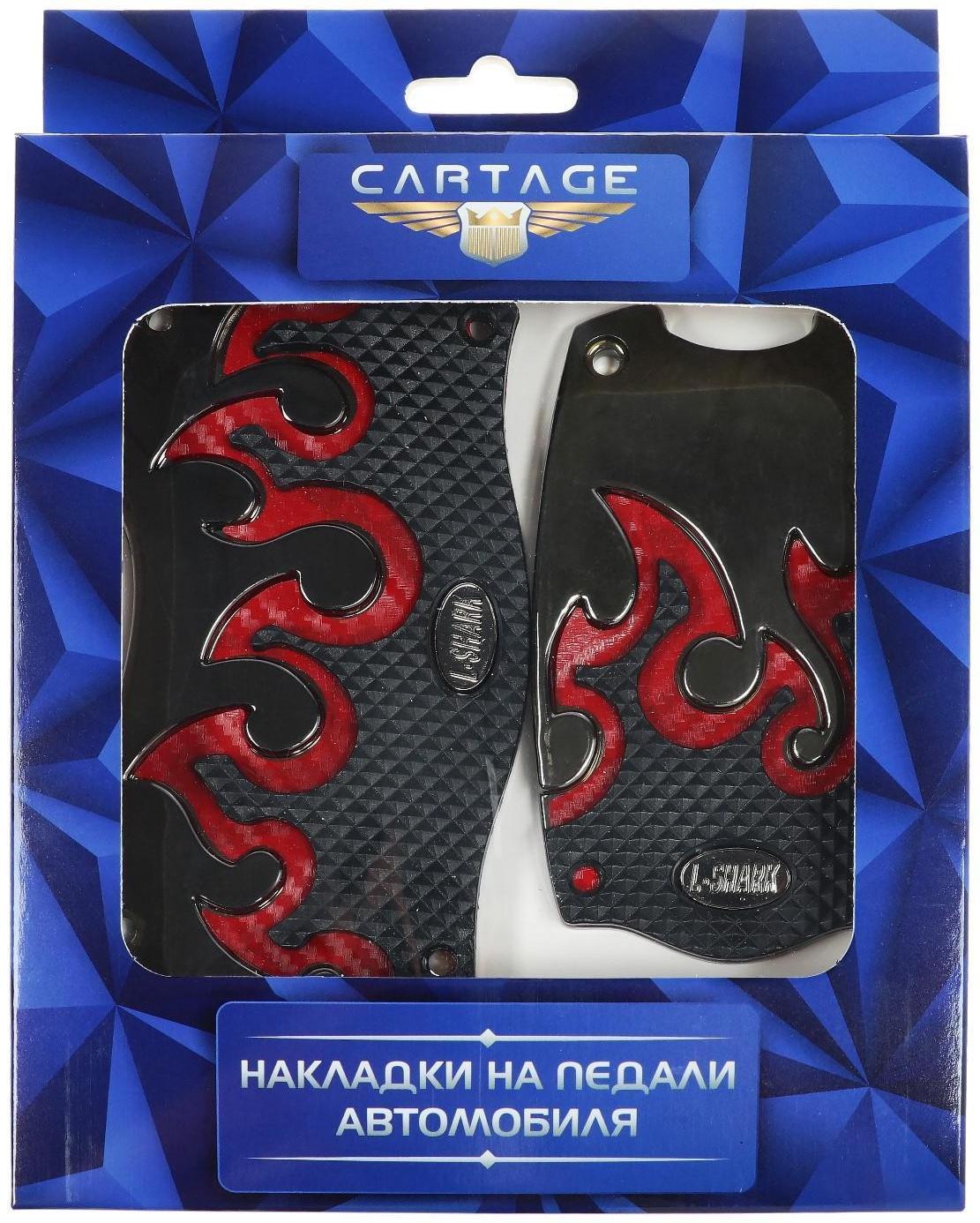 Накладки на педали Cartage, антискользящие, набор 2  шт, красный