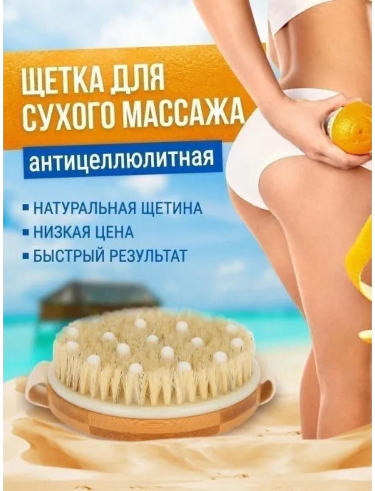 Щётка массажная для тела Доляна, с ремешком, 10×10×3,4 см, натуральная щетина