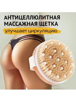 Щётка массажная для тела Доляна, с ремешком, 10×10×3,4 см, натуральная щетина