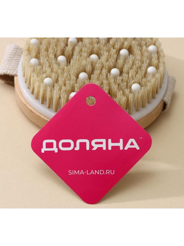 Щётка массажная для тела Доляна, с ремешком, 10×10×3,4 см, натуральная щетина