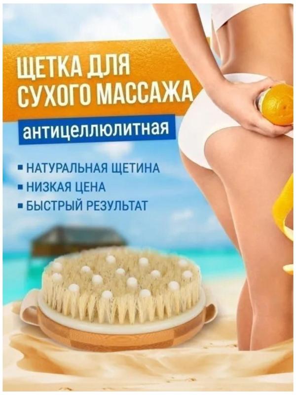 Щётка массажная для тела Доляна, с ремешком, 10×10×3,4 см, натуральная щетина