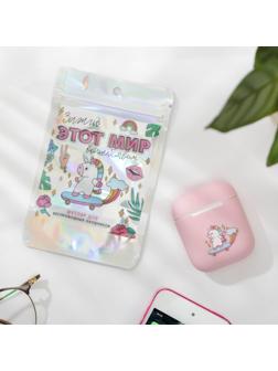 Футляр для беспроводных наушников «Зажги этот мир волшебством», 5,5 х 4,7 см