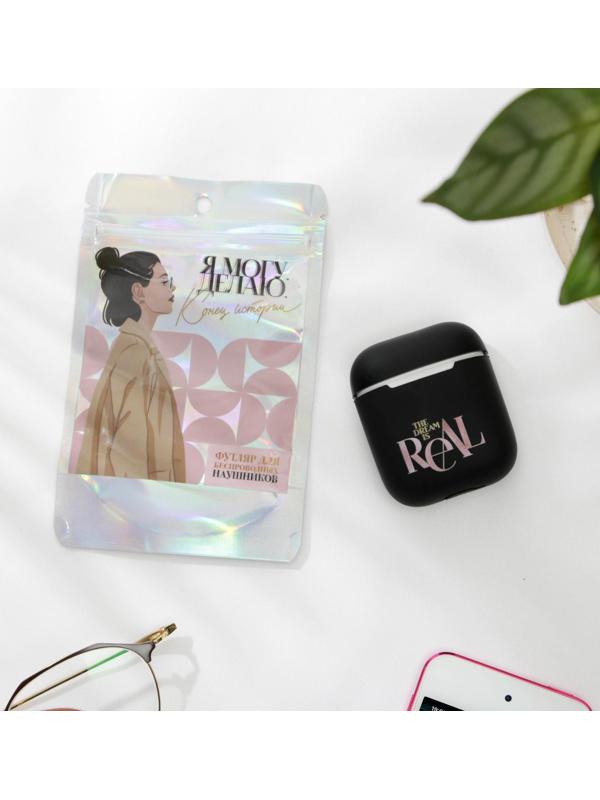 Футляр для беспроводных наушников The dream is real, 5,5 х 4,7 см