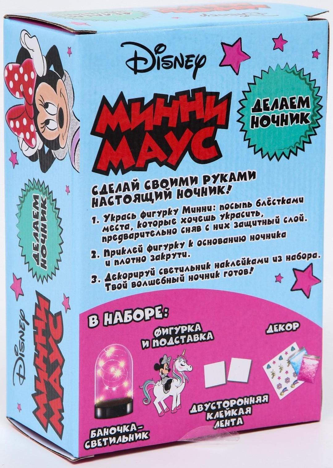 Набор для творчества «Ночник своими руками. Единорог», Минни Маус