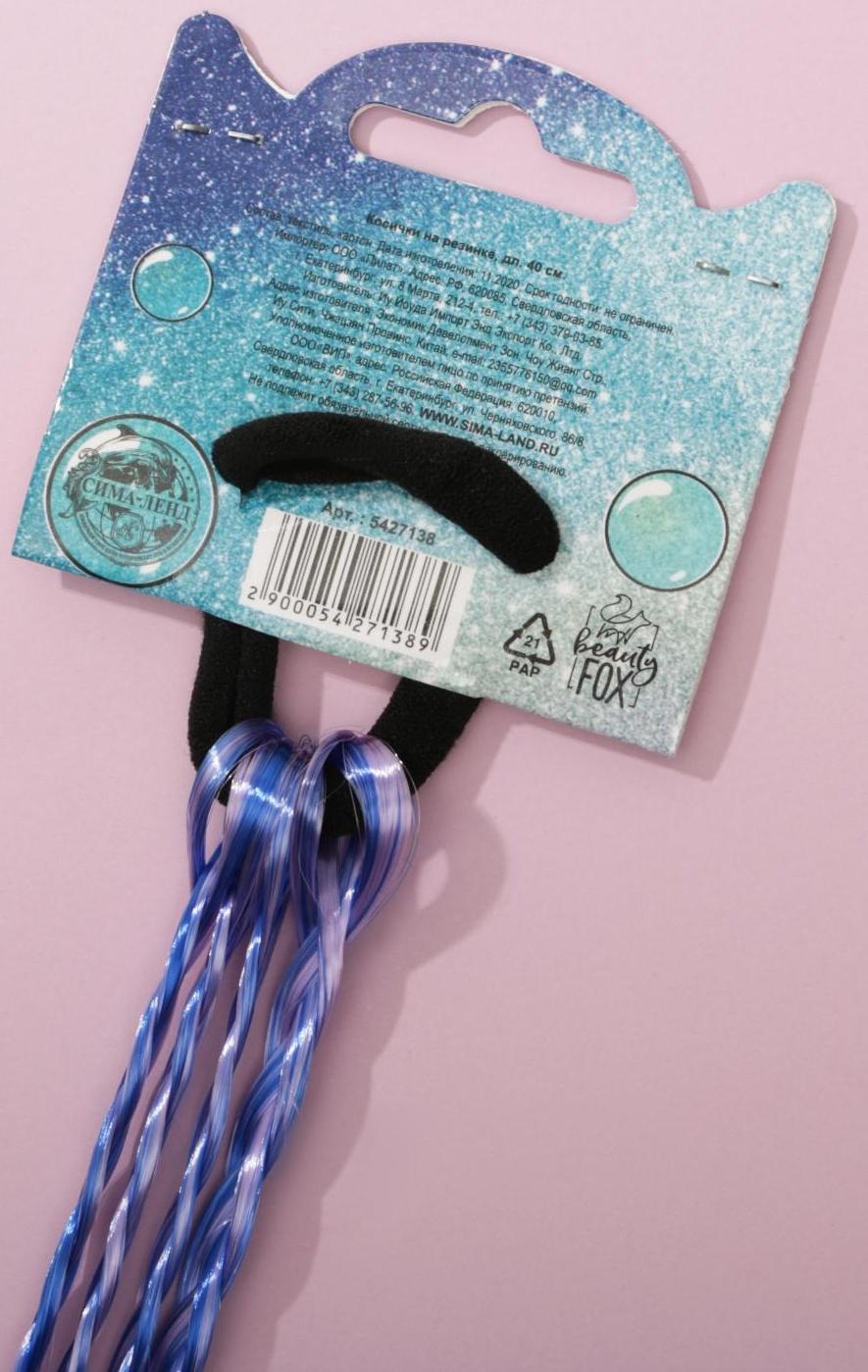 Цветные косички для волос «Лови волну», на резинке