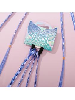 Цветные косички для волос «Лови волну», на резинке