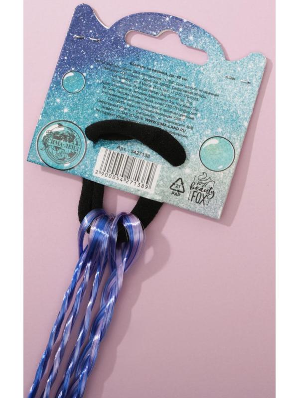 Цветные косички для волос «Лови волну», на резинке