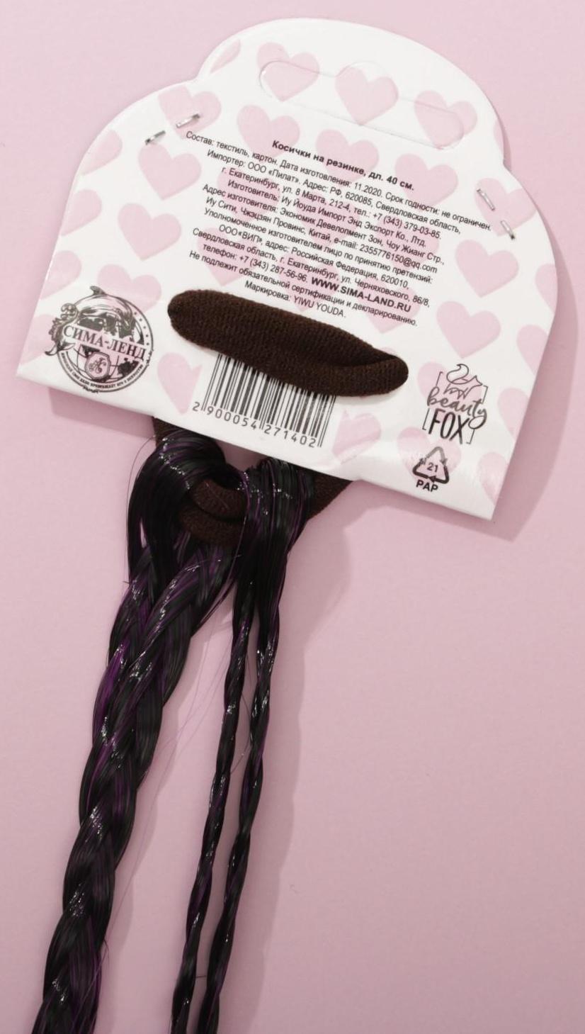 Цветные косички для волос «Ошеламляй», на резинке