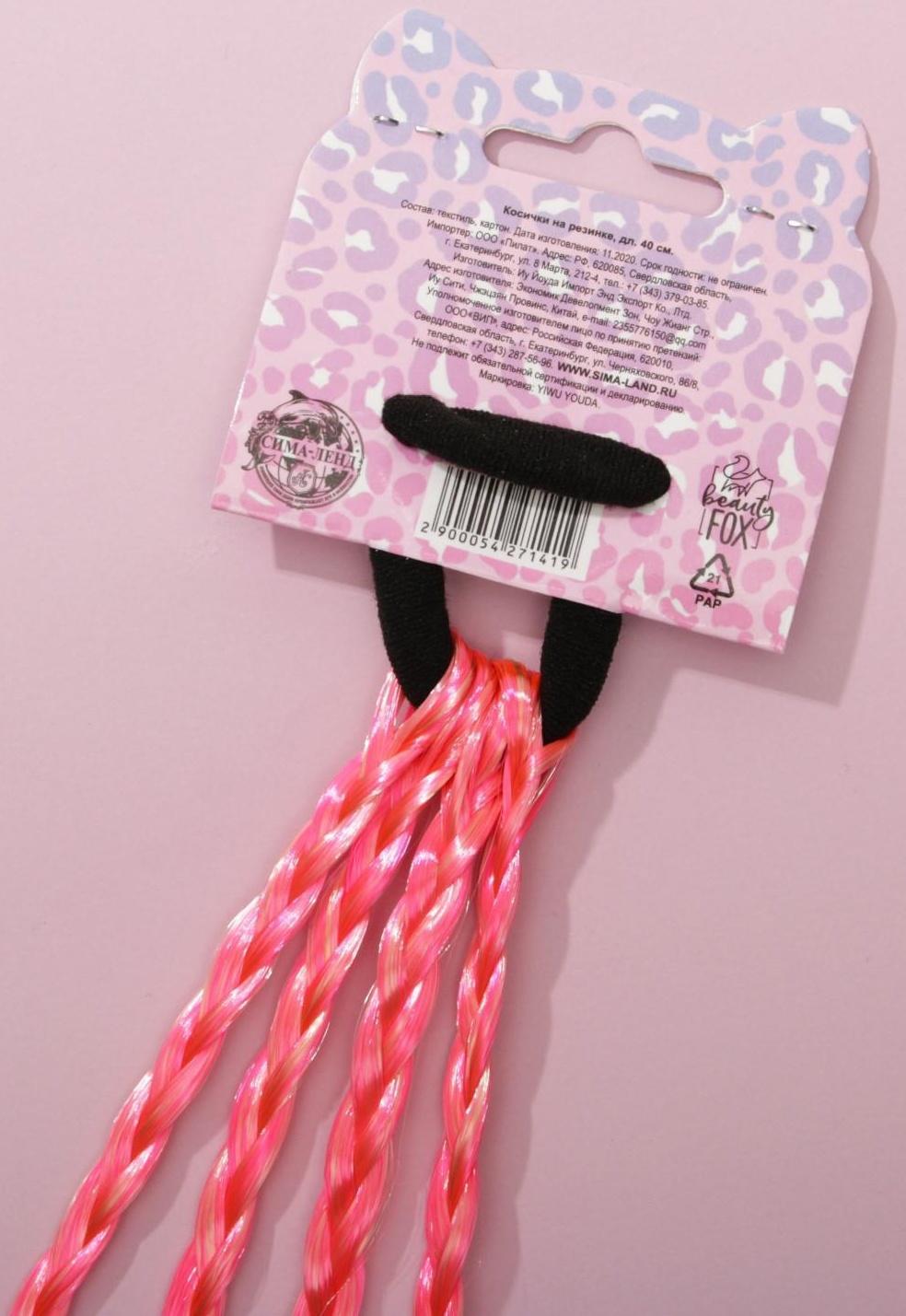 Цветные косички для волос «Замур-р-чательная ты», на резинке