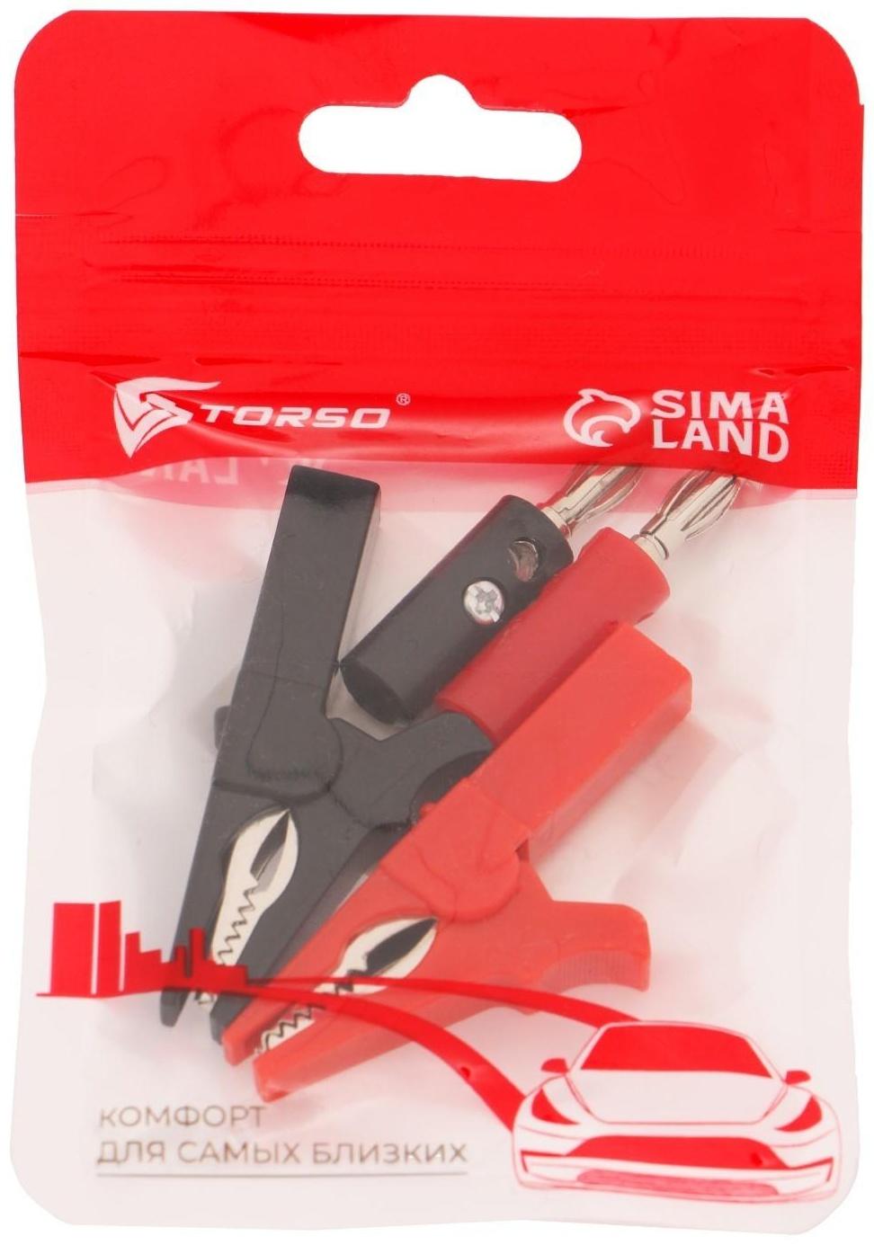 Зажим АКБ TORSO, 15 А, 5.5×1×2 см, набор 2 шт
