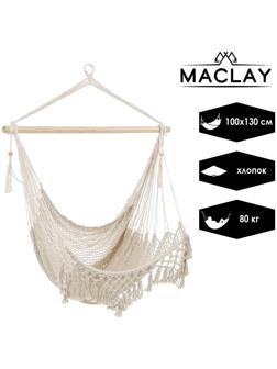 Гамак-кресло подвесное 100 х 130 х 100 см