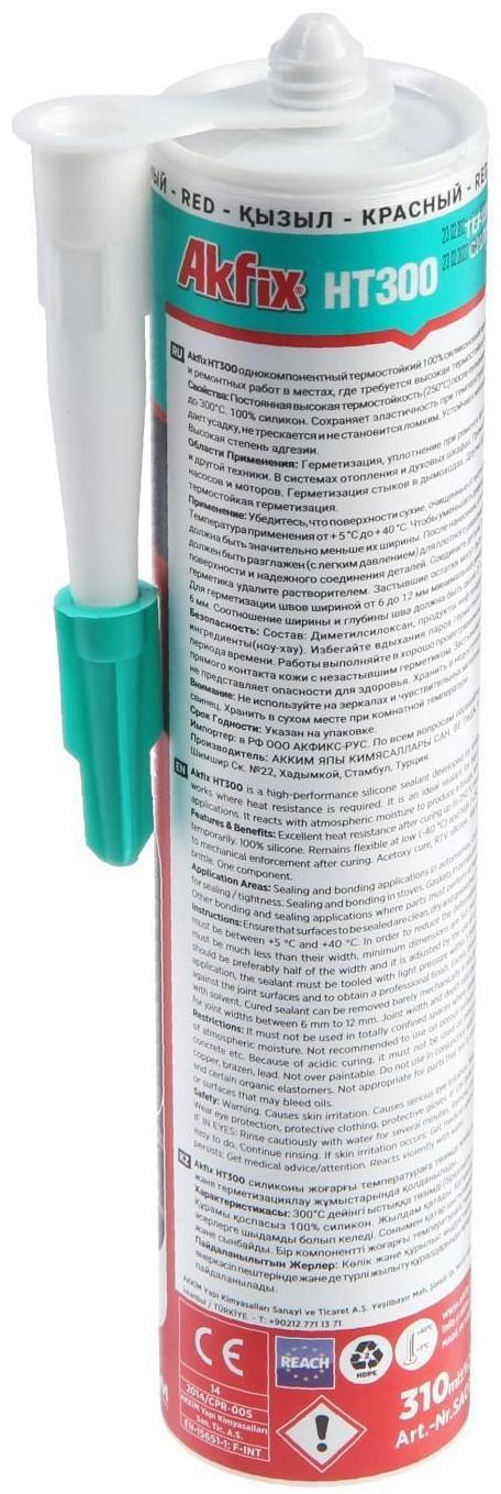 Герметик силиконовый Akfix НТ300, термостойкий, красный, 310 мл