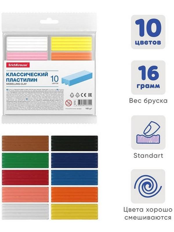 Пластилин 10 цветов 160 г Erich Krause, европодвес, экономичная упаковка