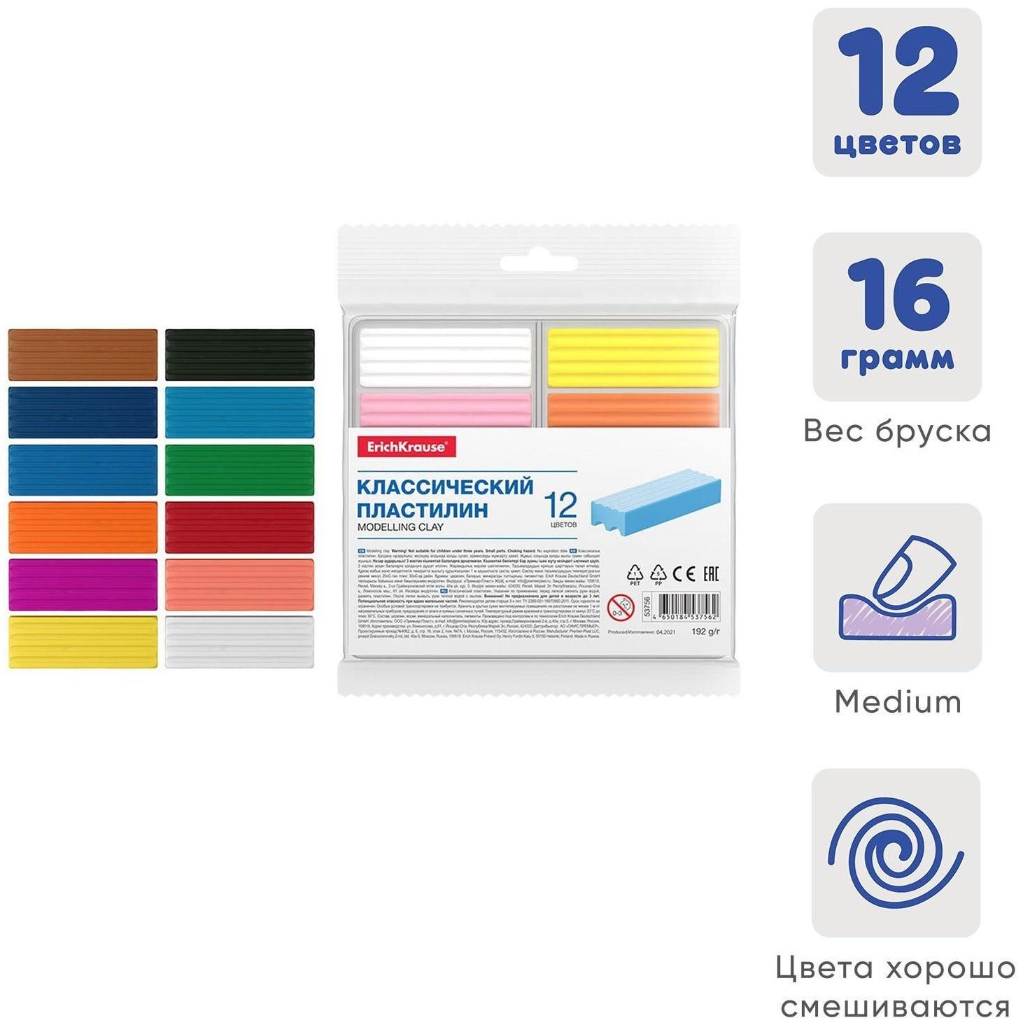 Пластилин 12 цветов 192 г Erich Krause, европодвес, экономичная упаковка