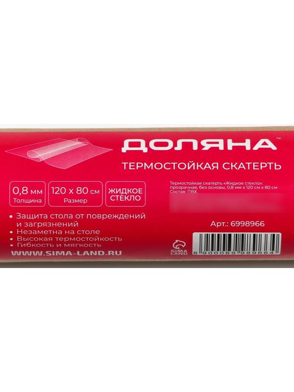 Термоскатерть без основы EasyLite «Жидкое стекло», 80×120 см, толщина 0,8 мм=0,08 см