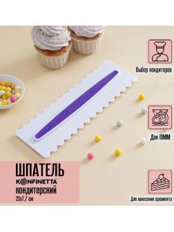 Шпатель кондитерский KONFINETTA «Праздник», 23×7,7 cм