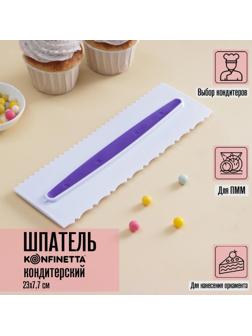 Шпатель кондитерский KONFINETTA «Праздник», 23×7,7 cм
