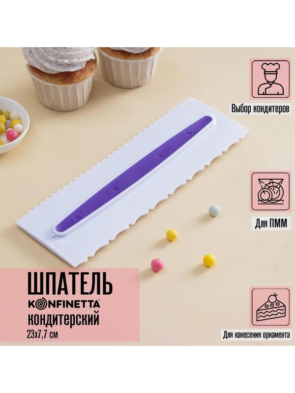 Шпатель кондитерский KONFINETTA «Праздник», 23×7,7 cм
