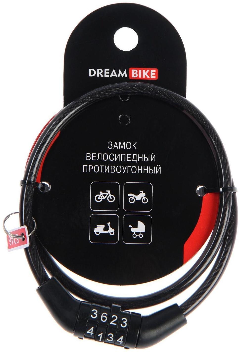 Замок навесной велосипедный Dream Bike, кодовый, 6 х 650 мм