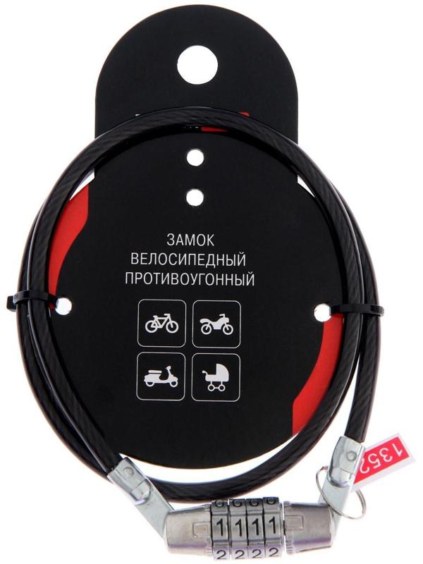 Замок навесной велосипедный Dream Bike, 6 х 650 мм, кодовый