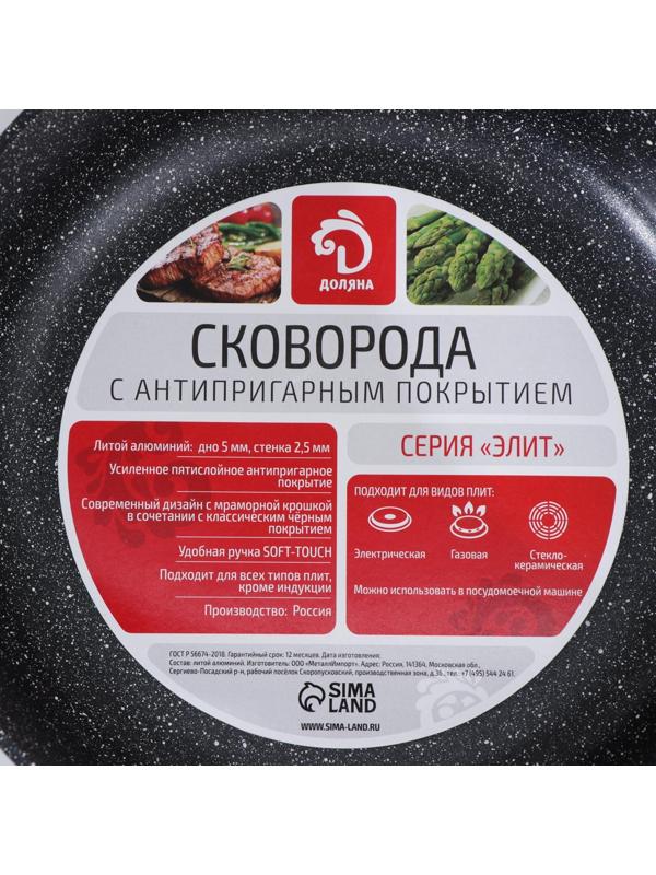 Сковорода Доляна «Элит», d=24 см, пластиковая ручка, стеклянная крышка, антипригарное покрытие, цвет чёрный