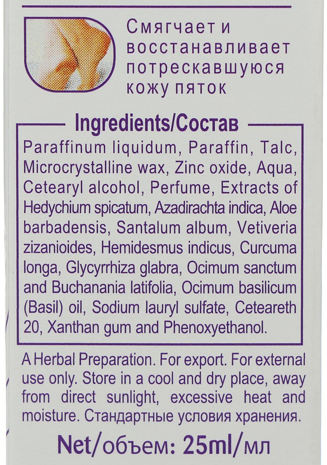 Крем для ухода за кожей Боро Плюс регулярный, 25 мл