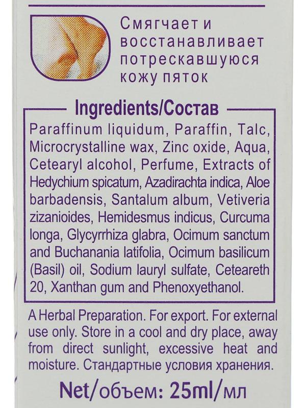 Крем для ухода за кожей Боро Плюс регулярный, 25 мл