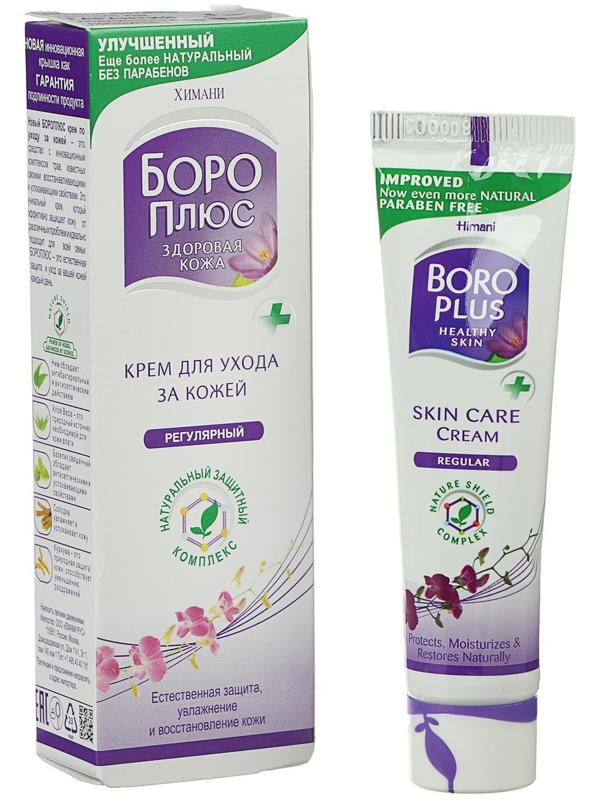 Крем для ухода за кожей Боро Плюс регулярный, 25 мл