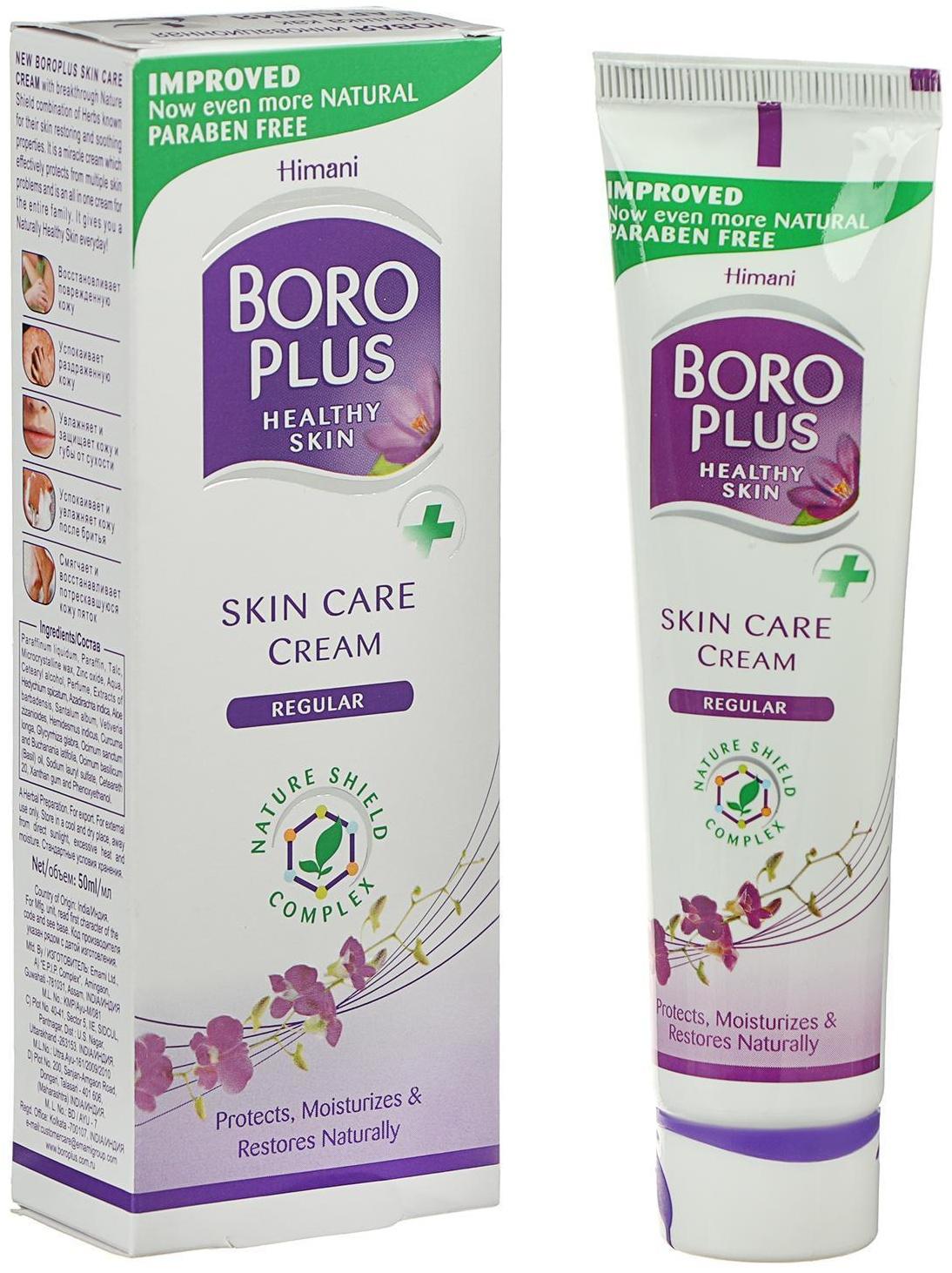Крем для ухода за кожей Боро Плюс регулярный, 50 мл